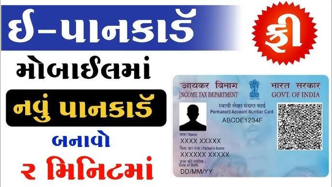 PAN Card Application Online Complete inf...